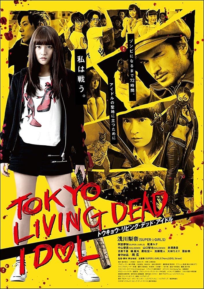 Tokyo Living Dead Idol full movie