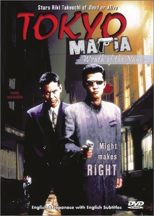 Tokyo Mafia 2: Wrath of the Yakuza full movie