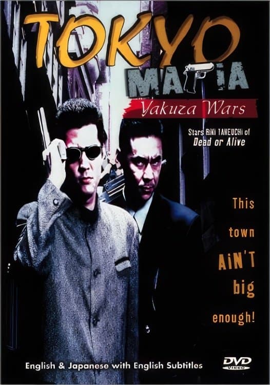 Tokyo Mafia: Yakuza Wars full movie