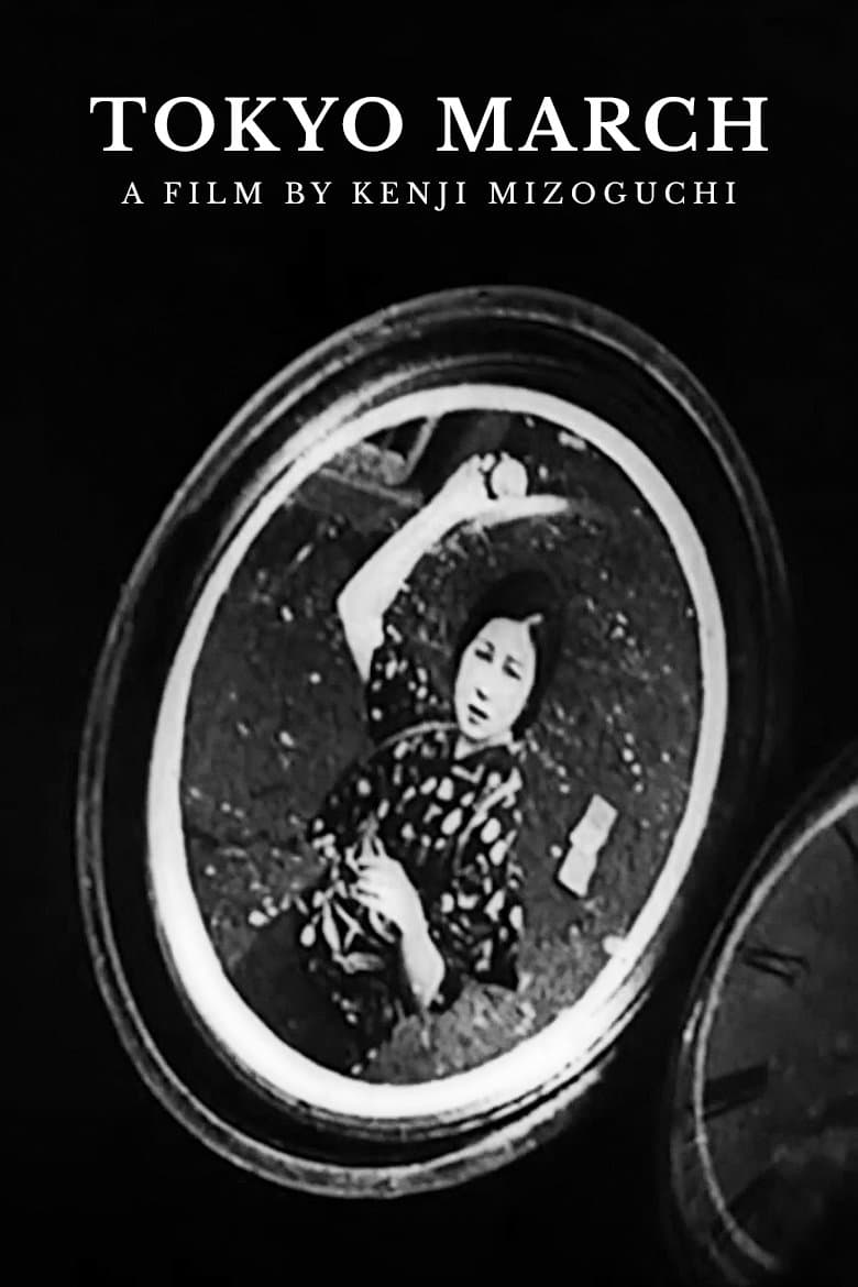 Tokyo March full movie