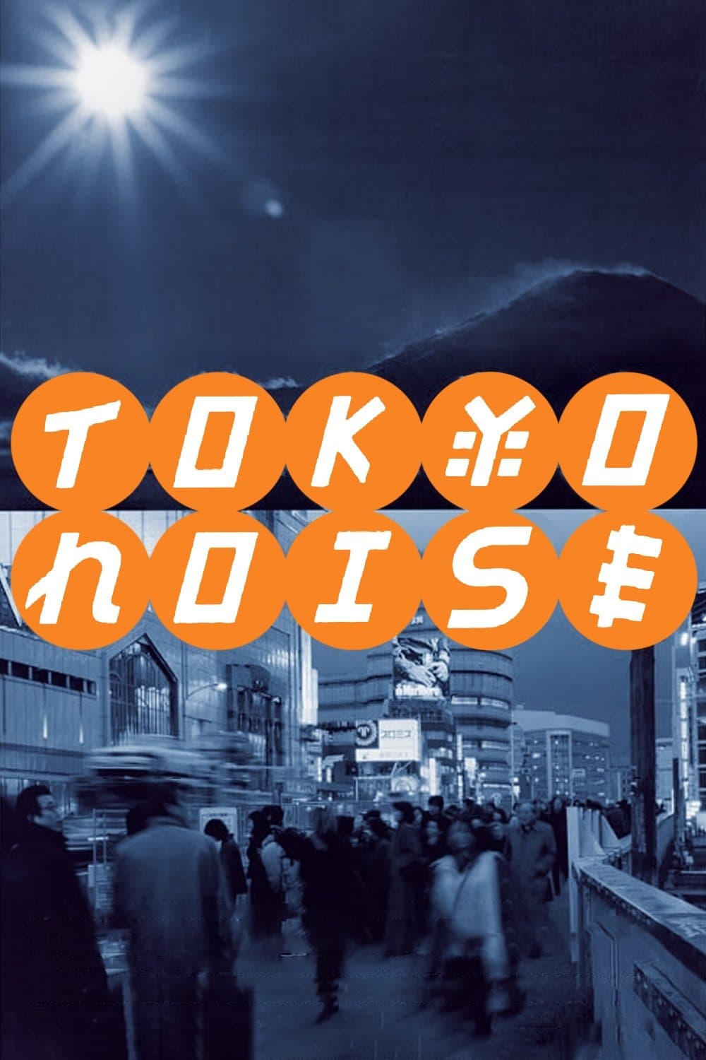 Tokyo Noise full movie