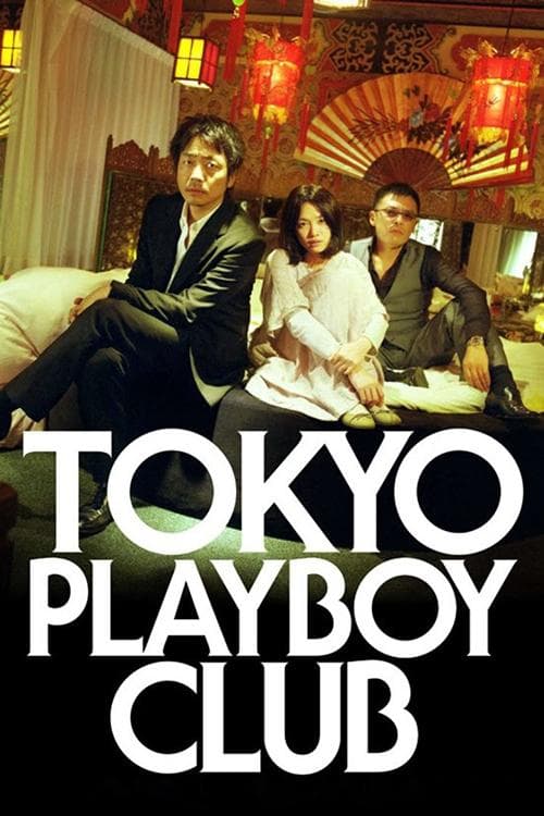 Tokyo Playboy Club full movie