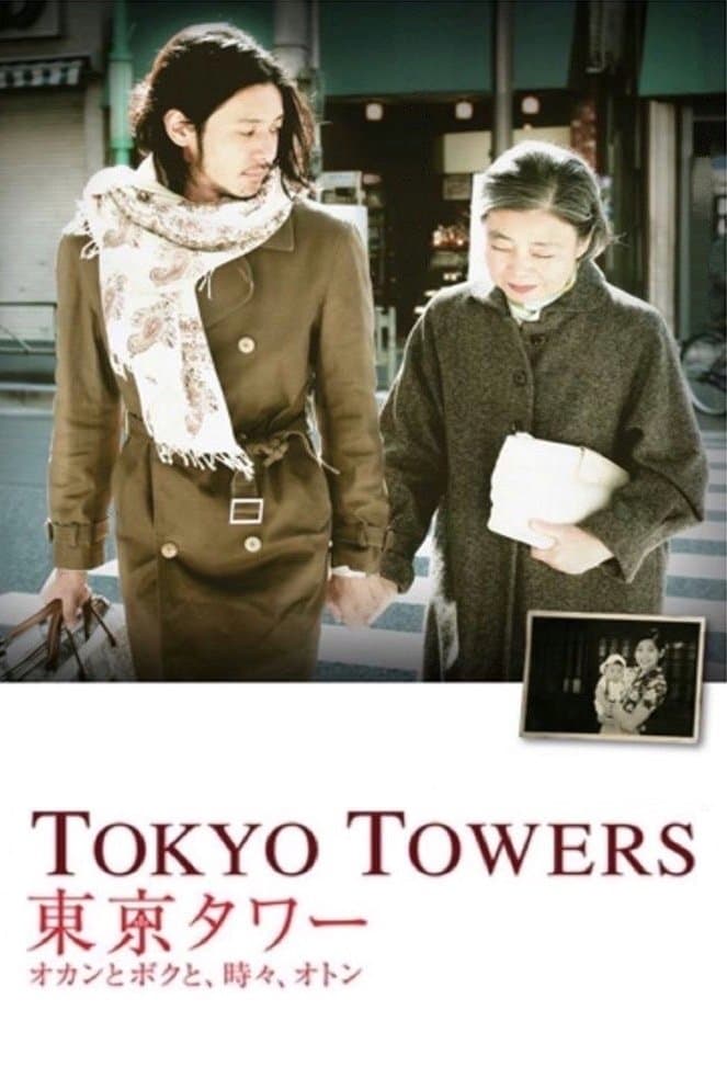 Tokyo Towers: Mom and Me, and Sometimes Dad full movie