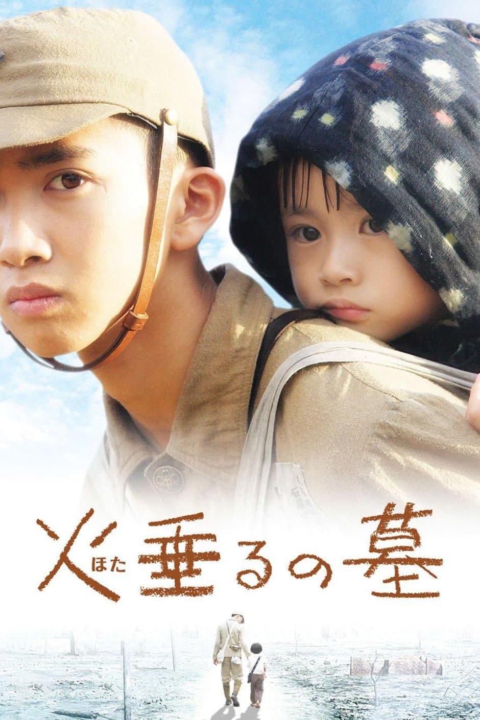 Tombstone of the Fireflies full movie