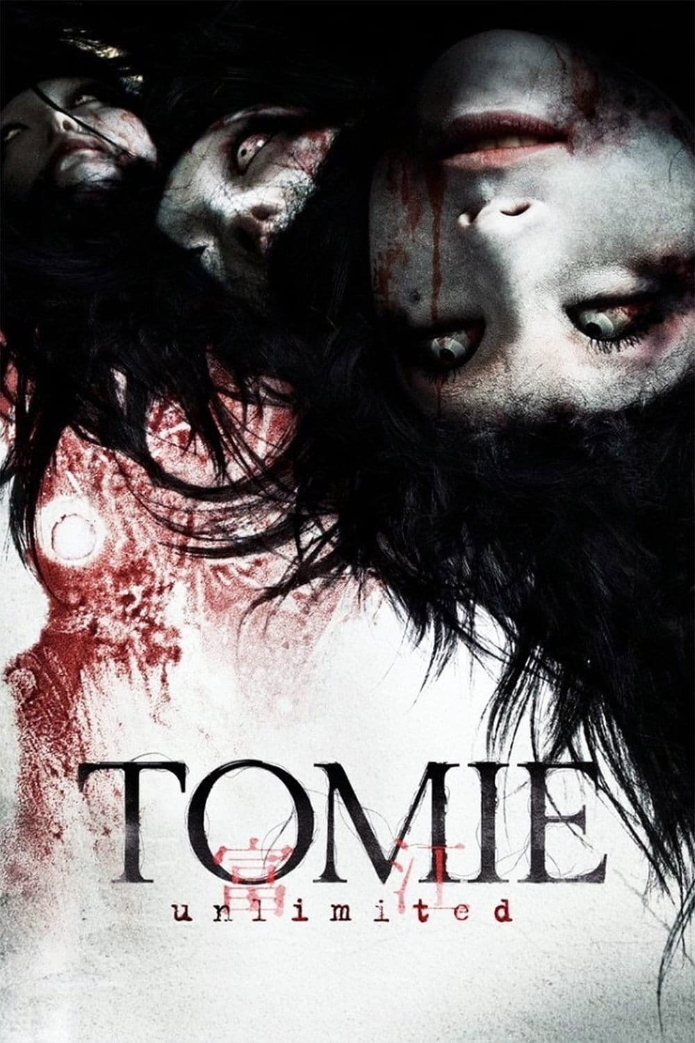Tomie: Unlimited full movie