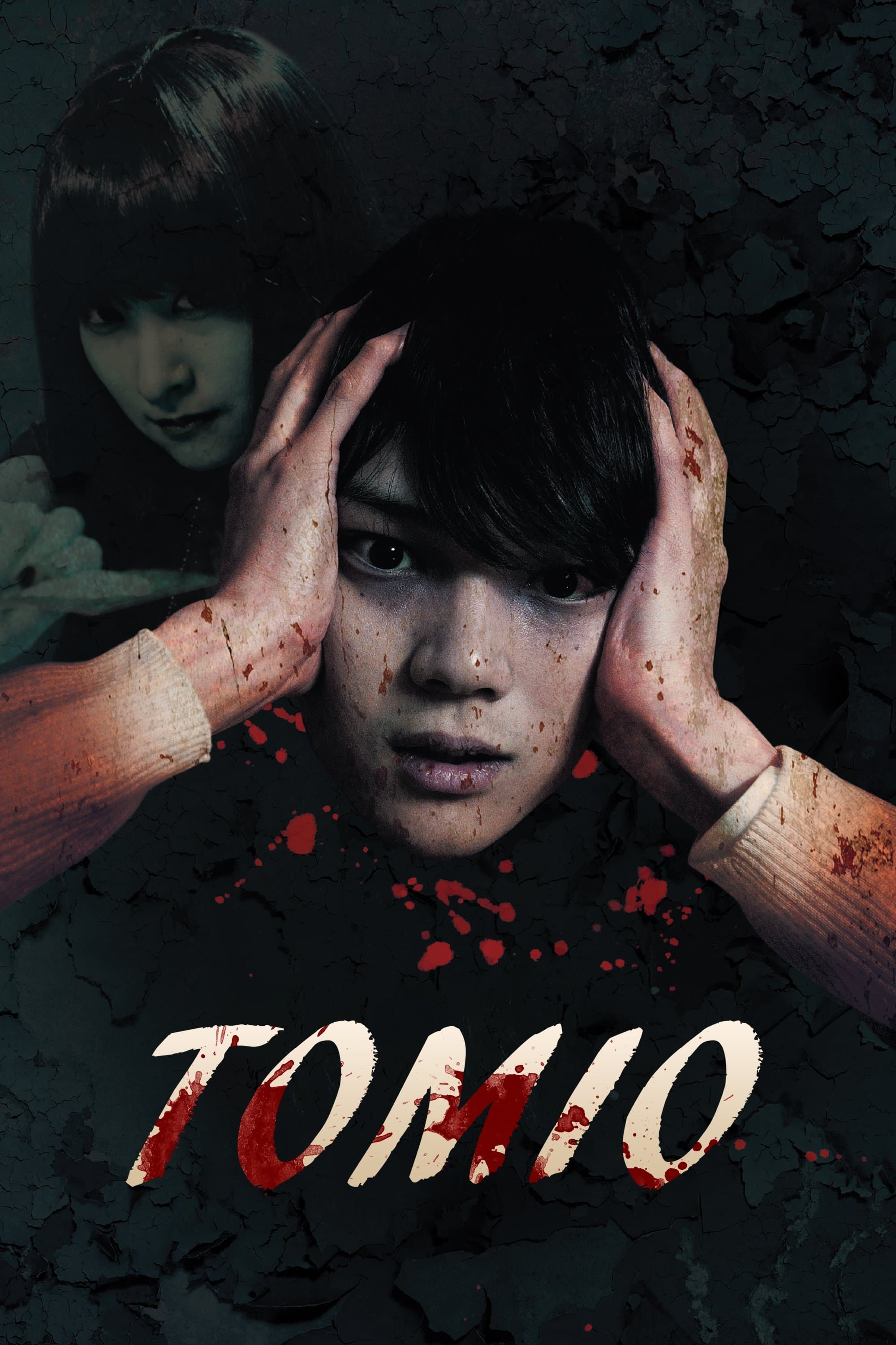 Tomio full movie