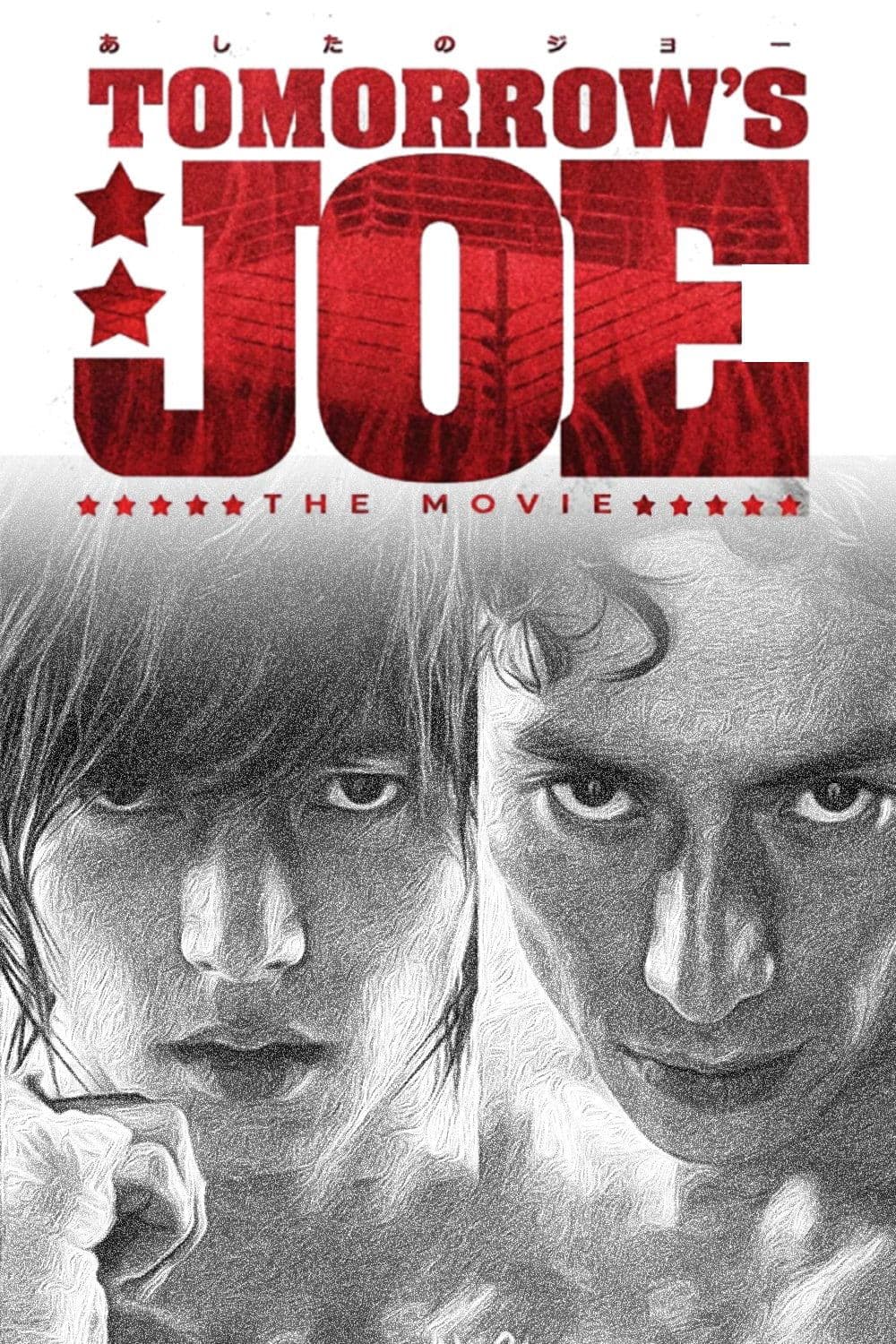 Tomorrow's Joe full movie