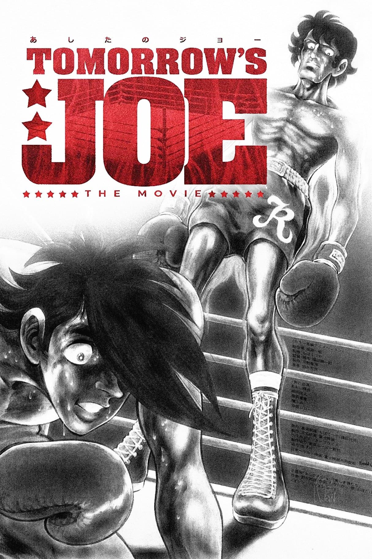 Tomorrow's Joe The Movie full movie