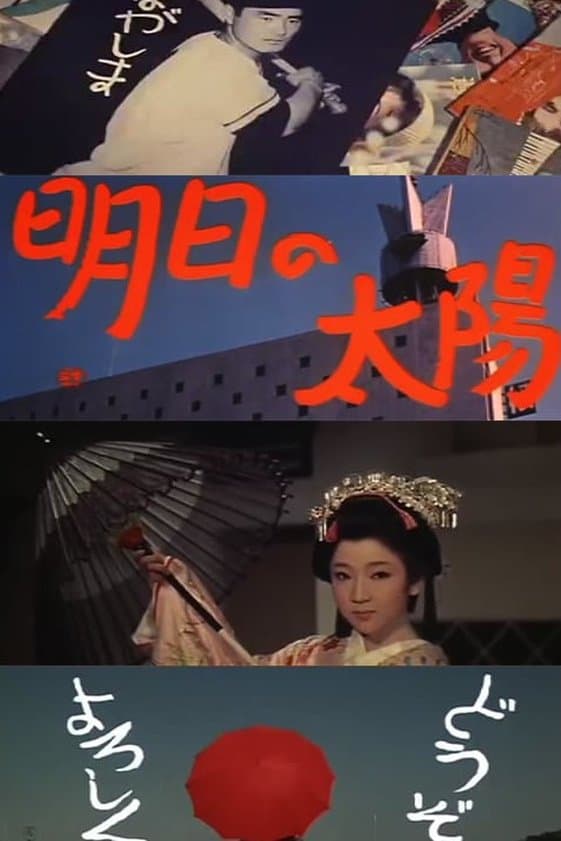 Tomorrow's Sun full movie