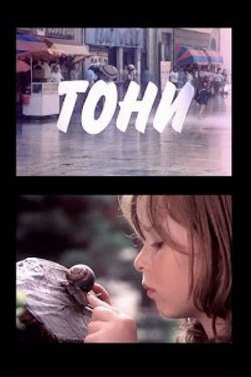 Tony full movie