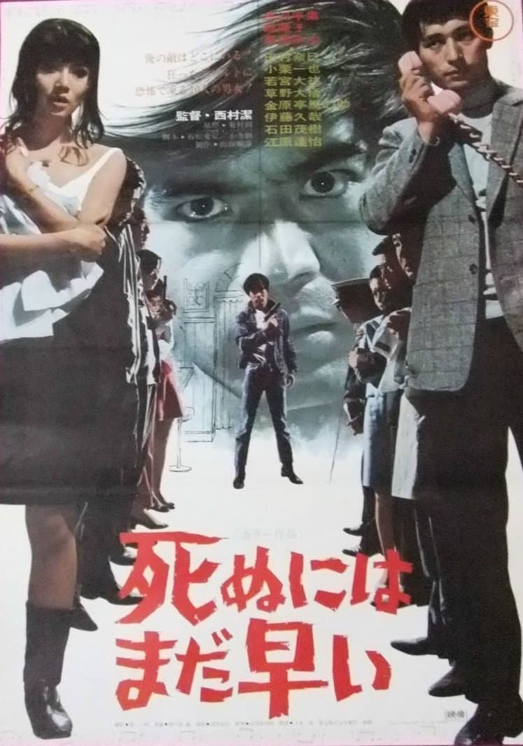 Too Young to Die full movie