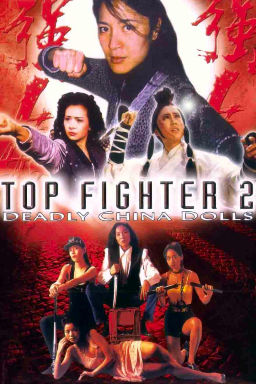 Top Fighter 2 full movie