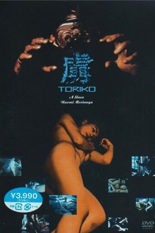 Toriko: Eyes of a Rapist full movie