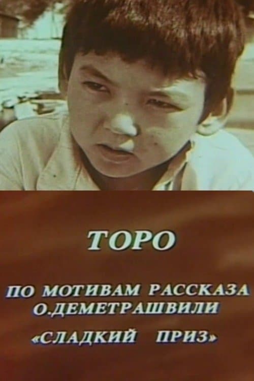 Toro full movie