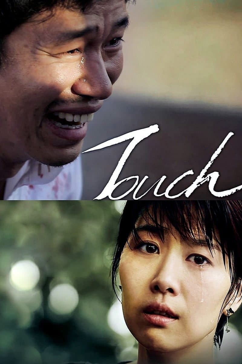 Touch full movie