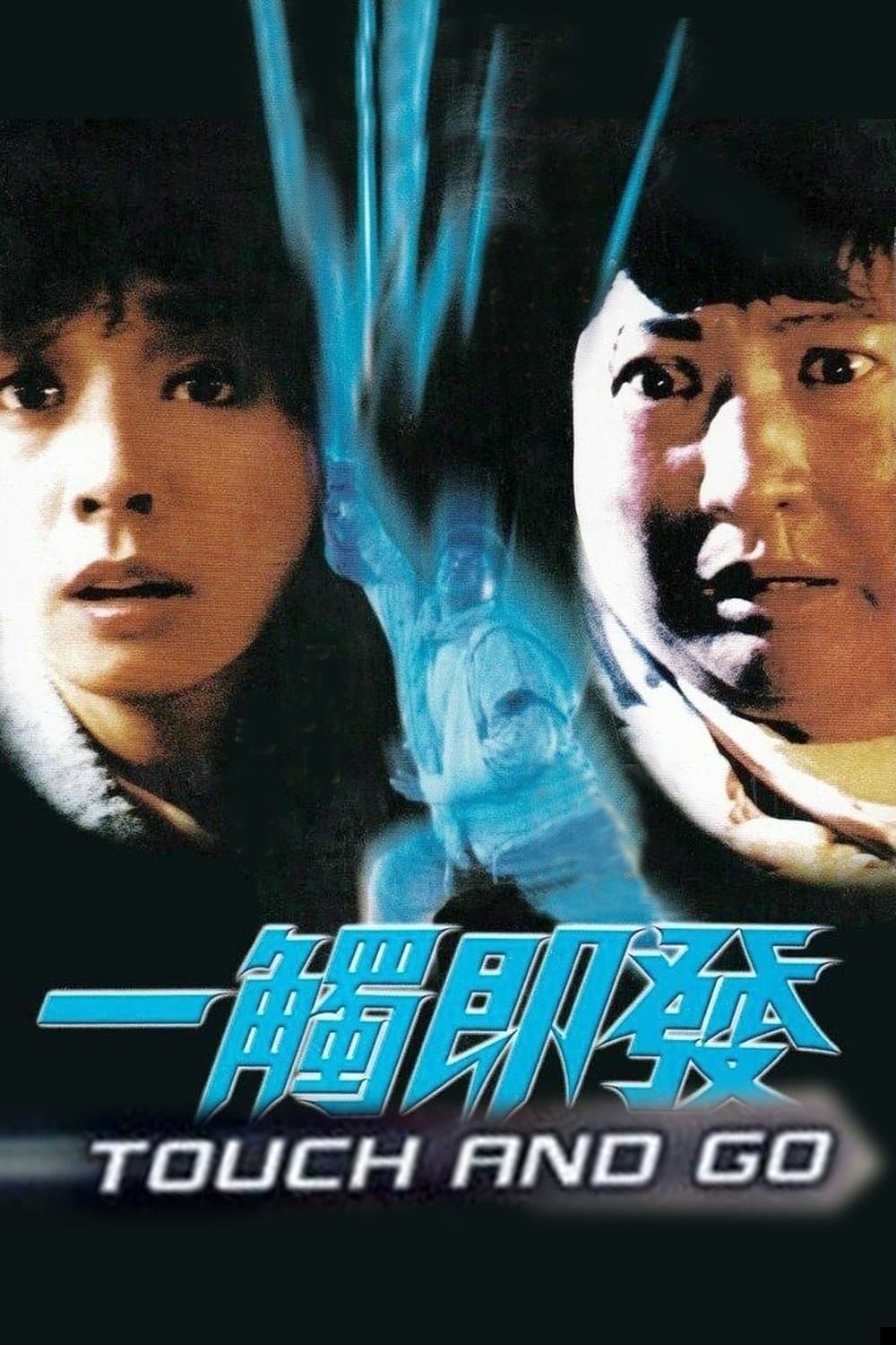 Touch and Go full movie