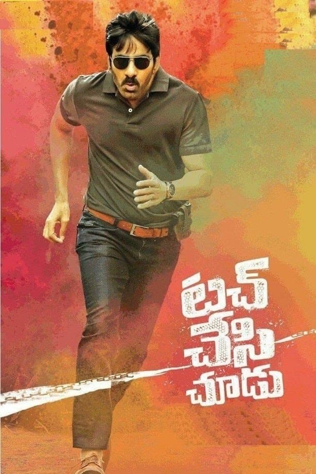Touch Chesi Chudu full movie