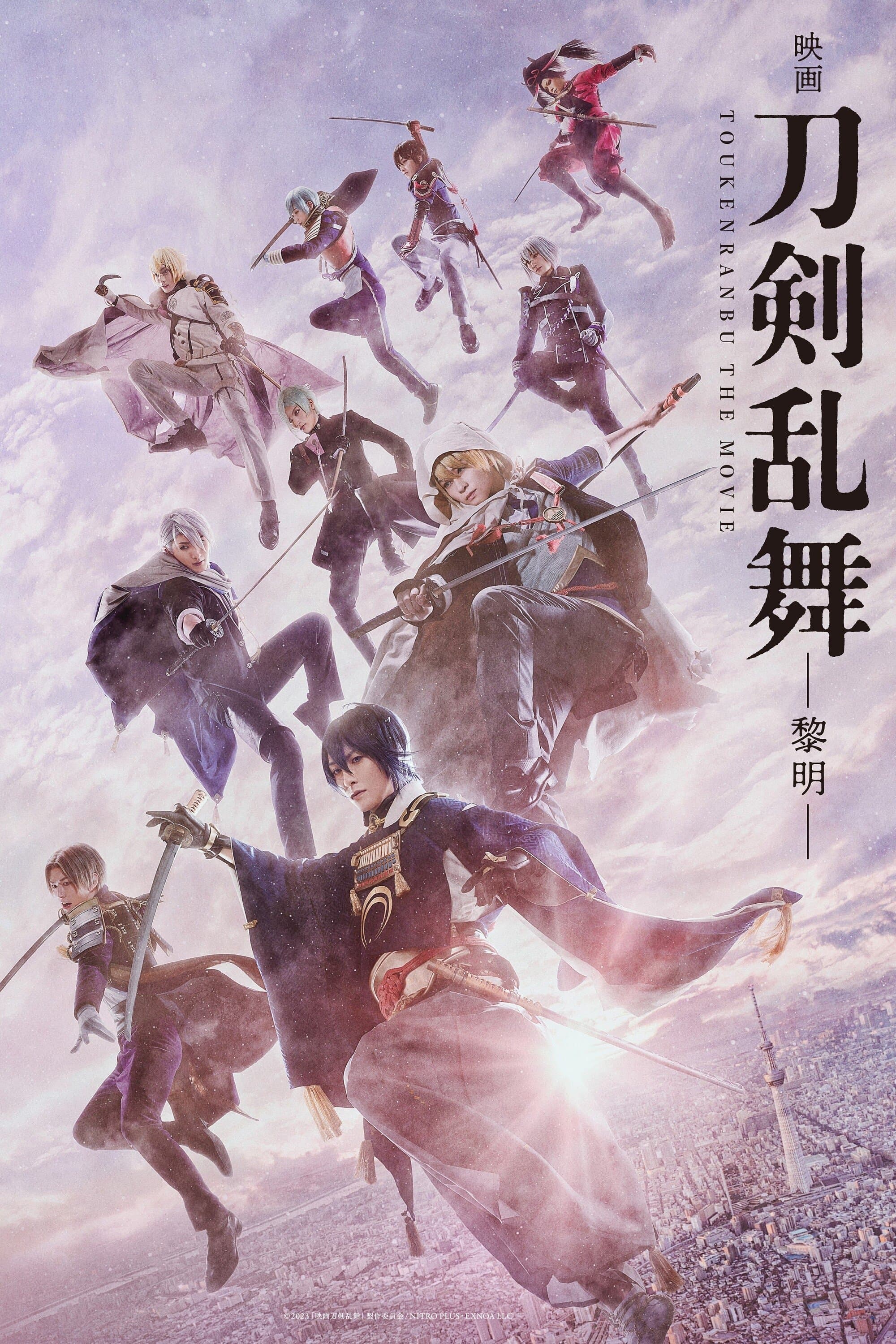 Touken Ranbu 2 full movie