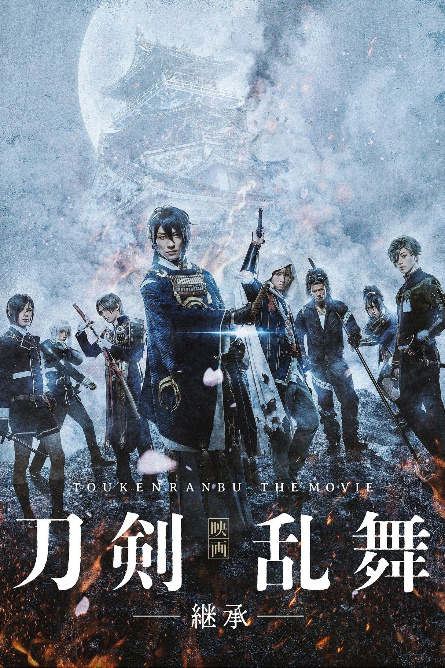 Touken Ranbu: The Movie full movie