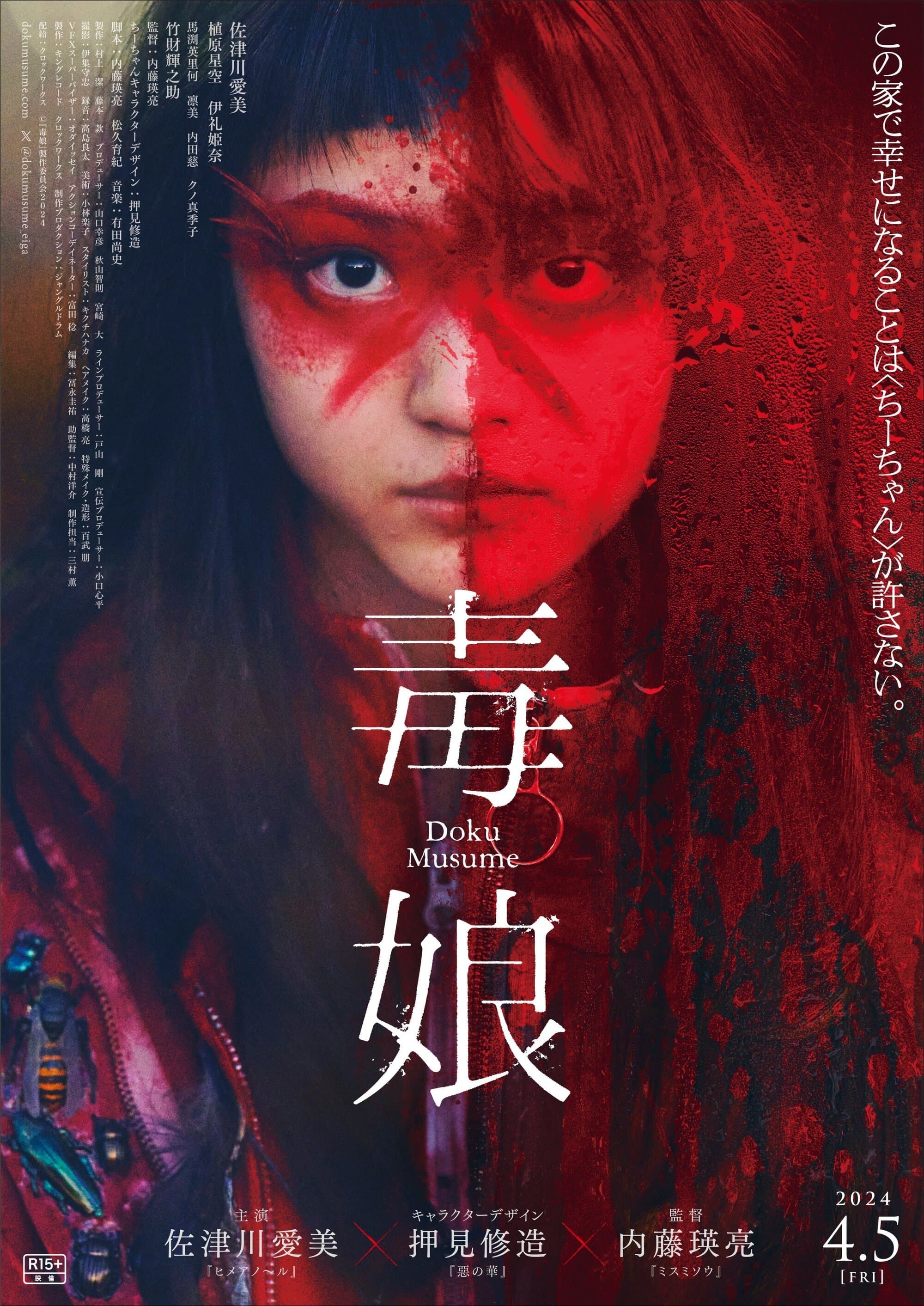 Toxic Daughter full movie