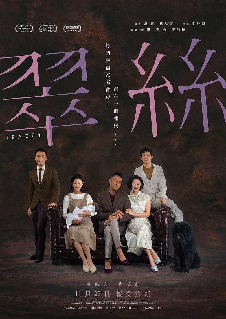 Tracey full movie