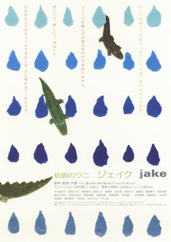Tracing Jake full movie