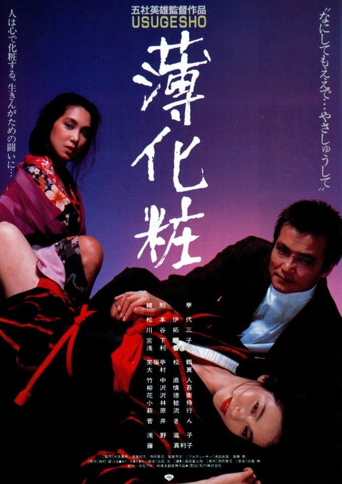 Tracked full movie
