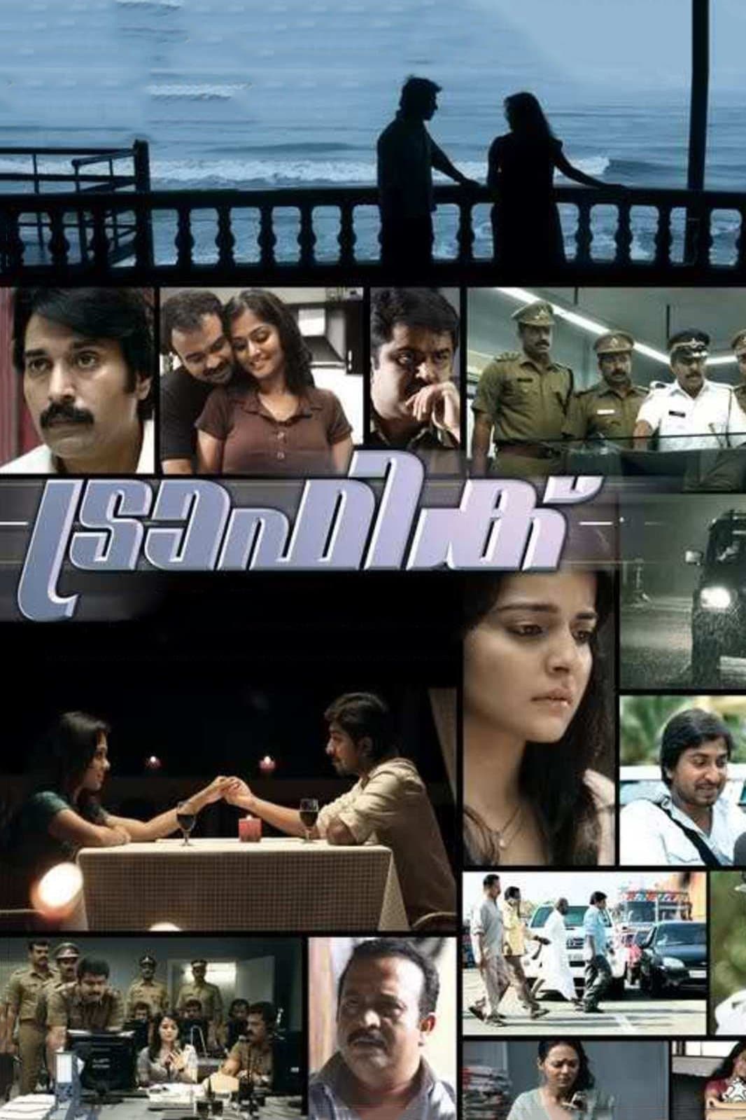 Traffic full movie
