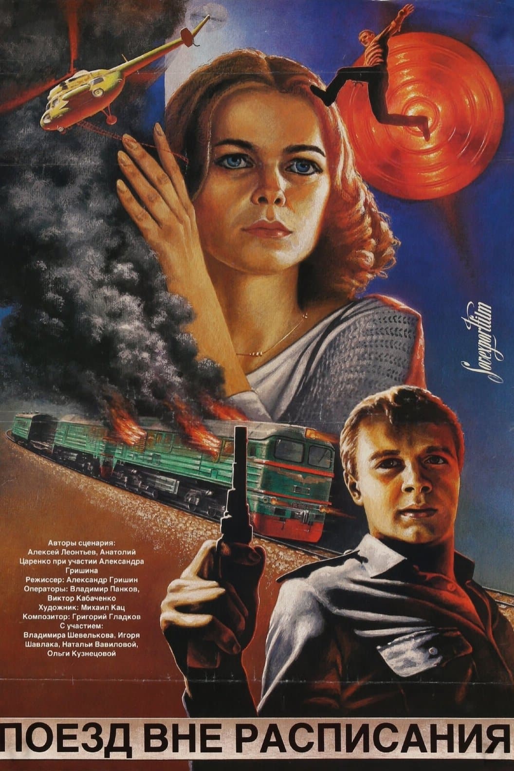 Train out of schedule full movie