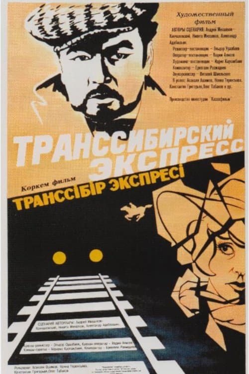 Trans-Siberian Express full movie