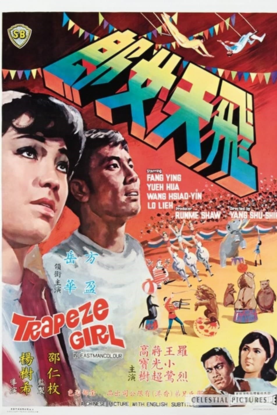 Trapeze Girl full movie