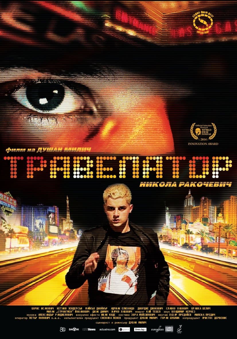 Travelator full movie
