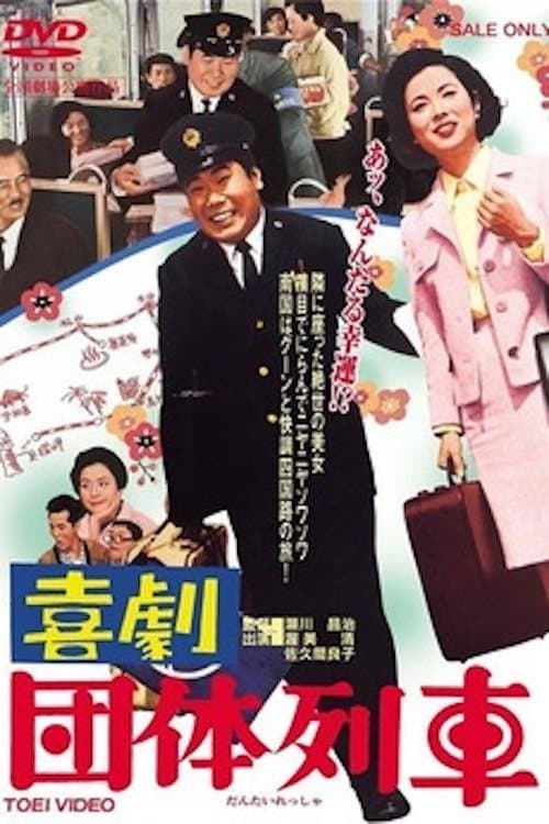 Traveling in Party full movie