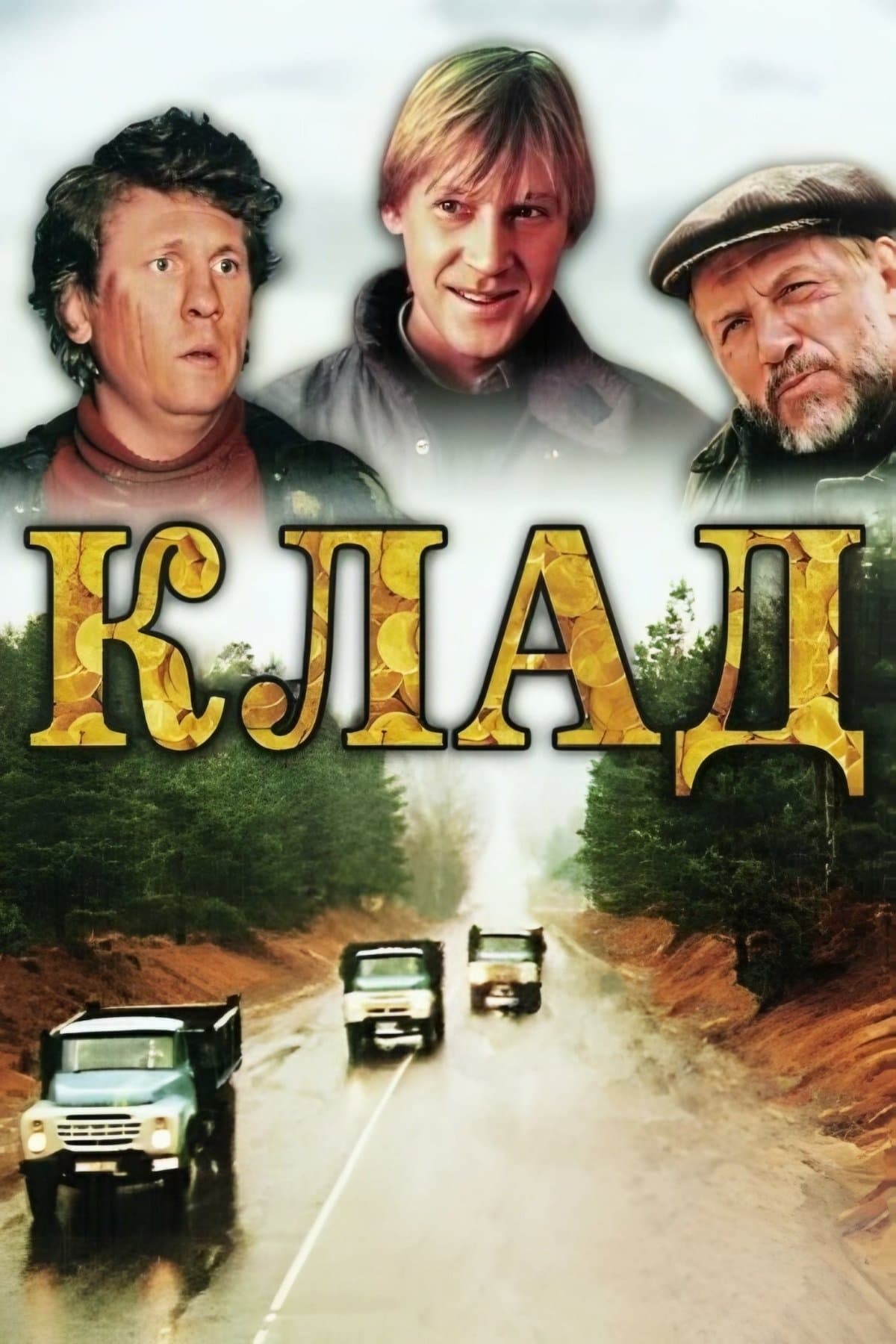 Treasure full movie