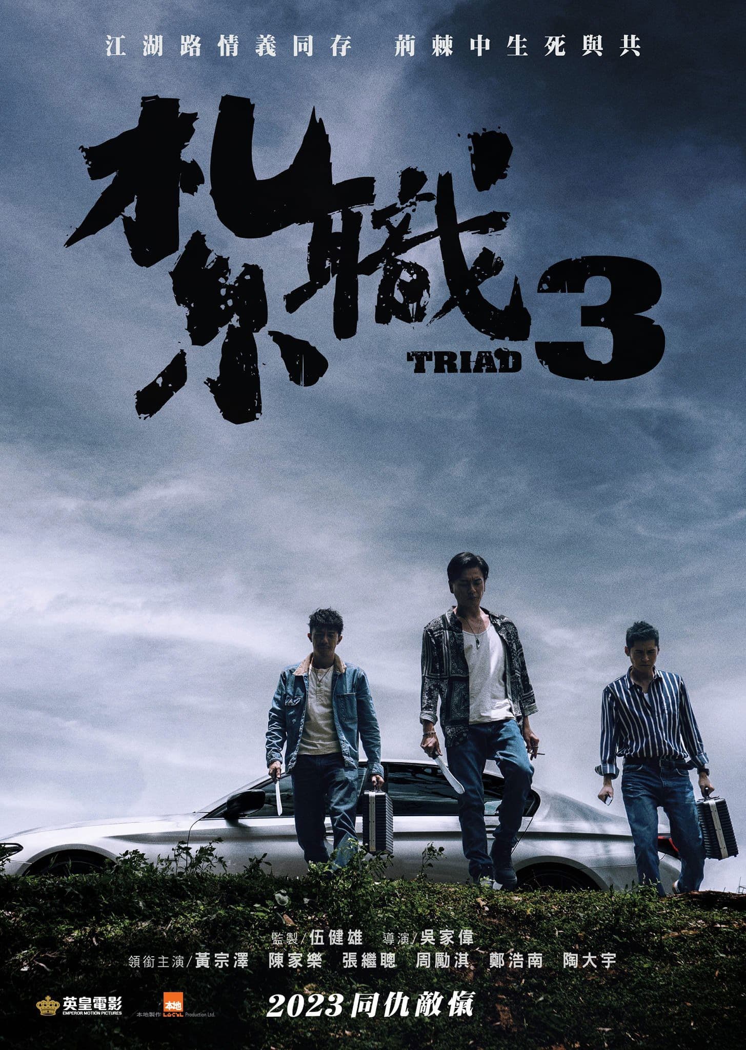 Triad 3 full movie
