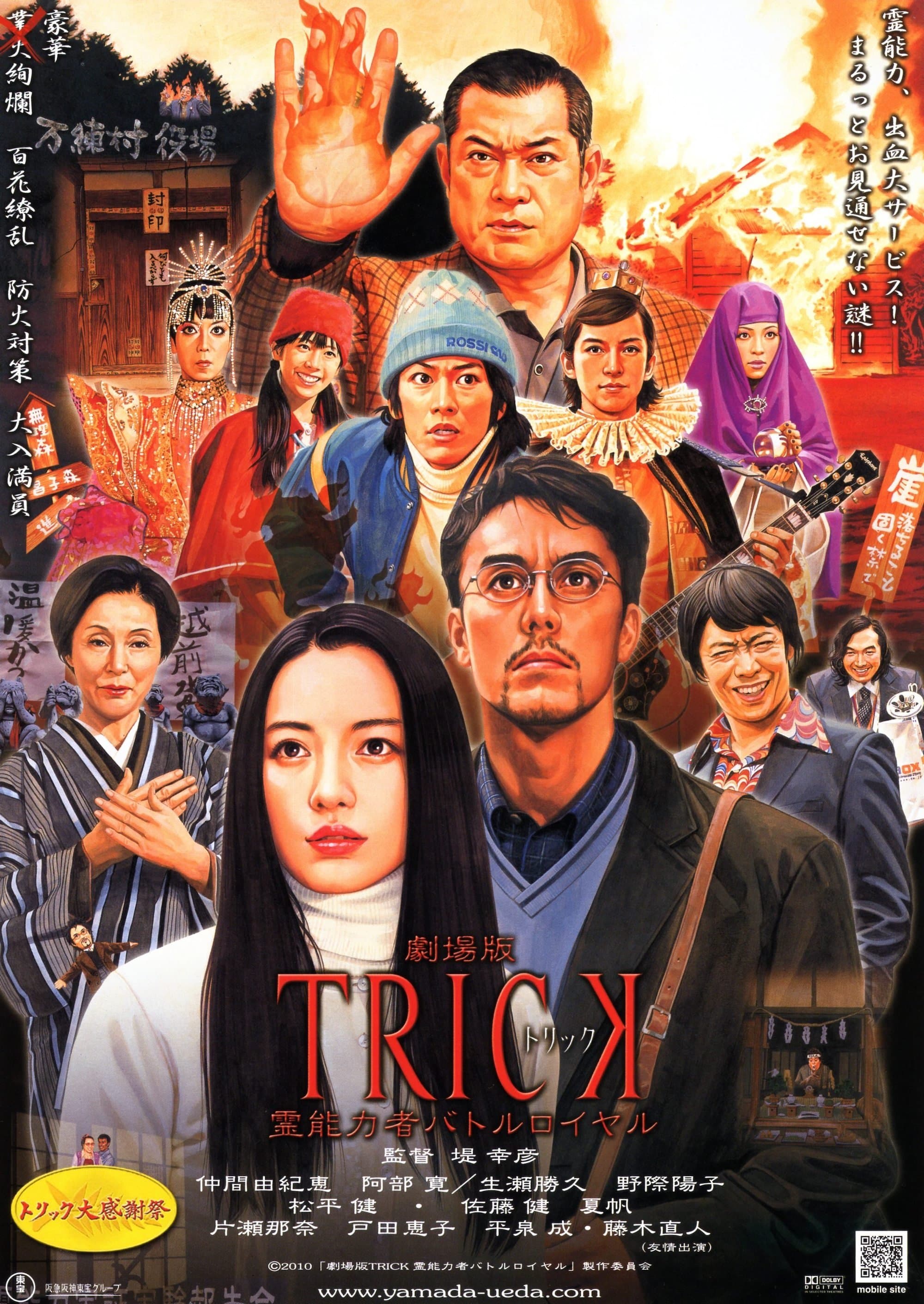 Trick the Movie: Psychic Battle Royale full movie
