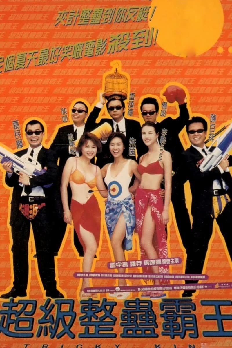 Tricky King full movie