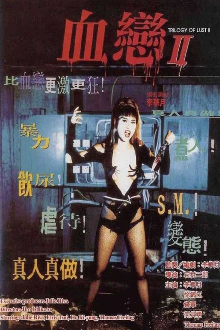 Trilogy of Lust II full movie