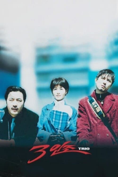 Trio full movie