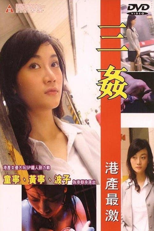 Triple Raped full movie