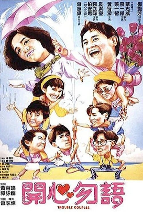 Trouble Couples full movie