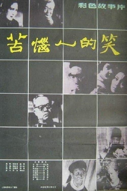 Troubled Laughter full movie