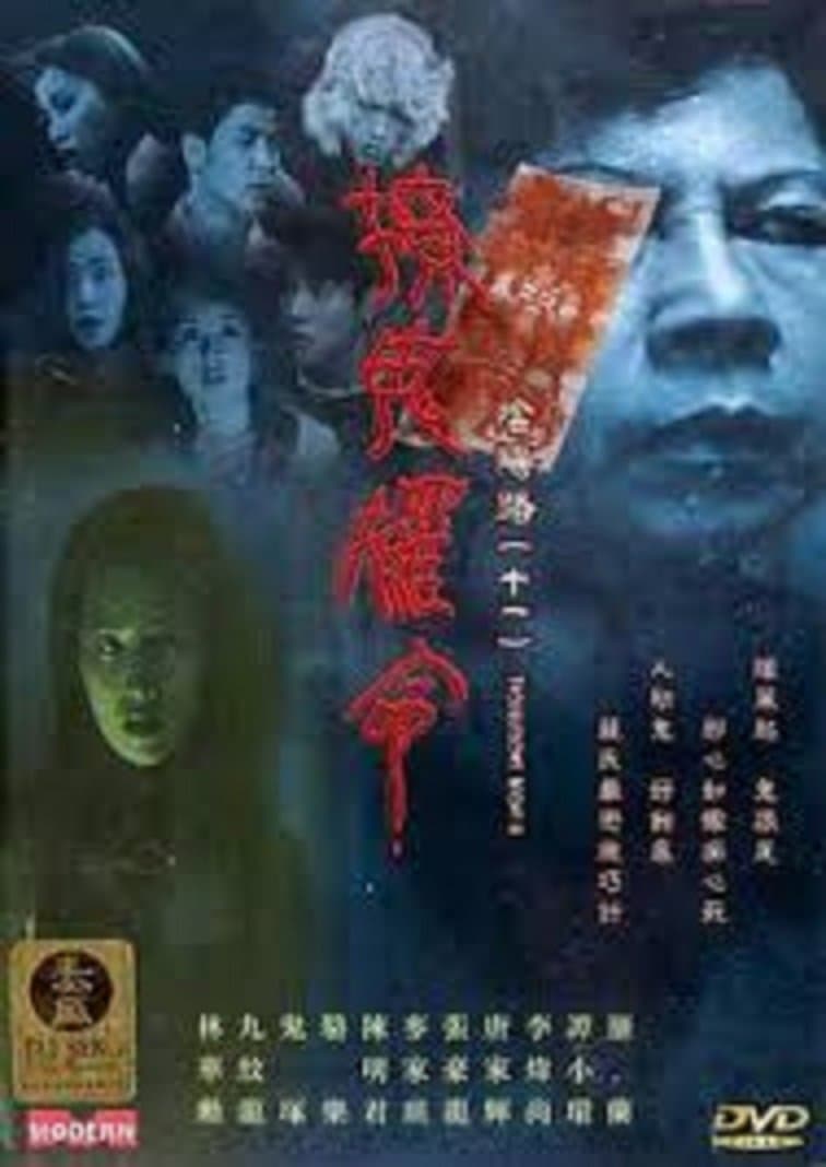 Troublesome Night 11 full movie