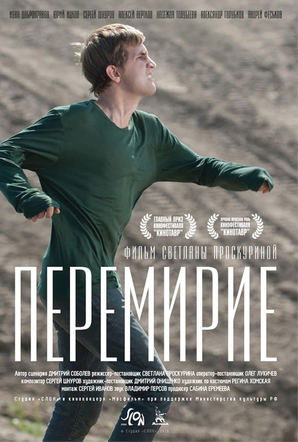 Truce full movie