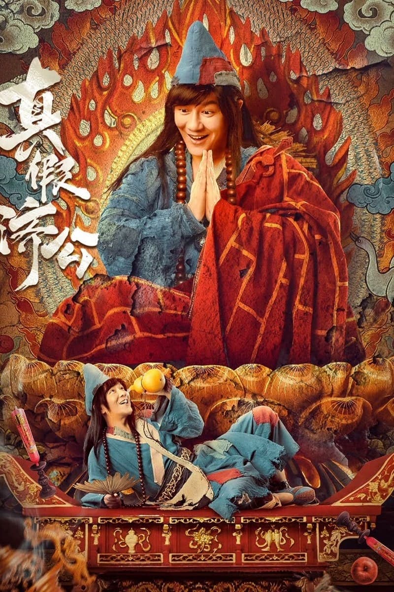 True and False Jigong full movie