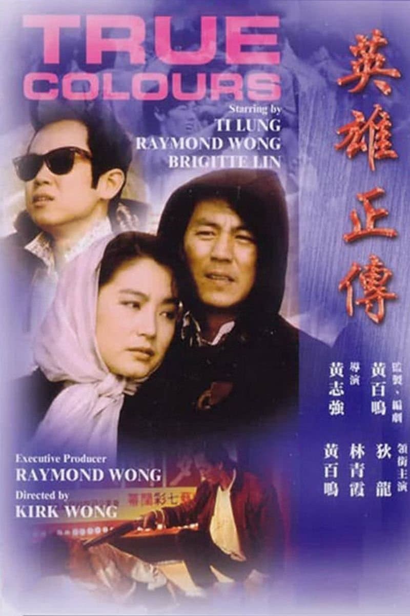 True Colours full movie