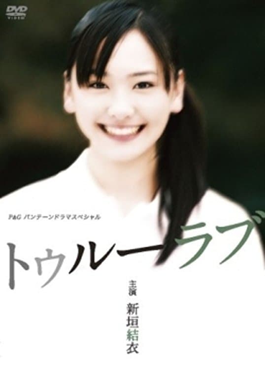 True Love full movie