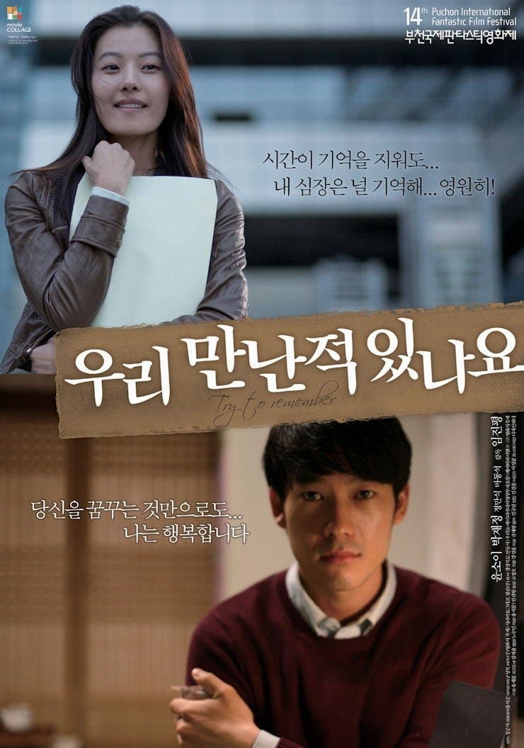 Try to Remember full movie