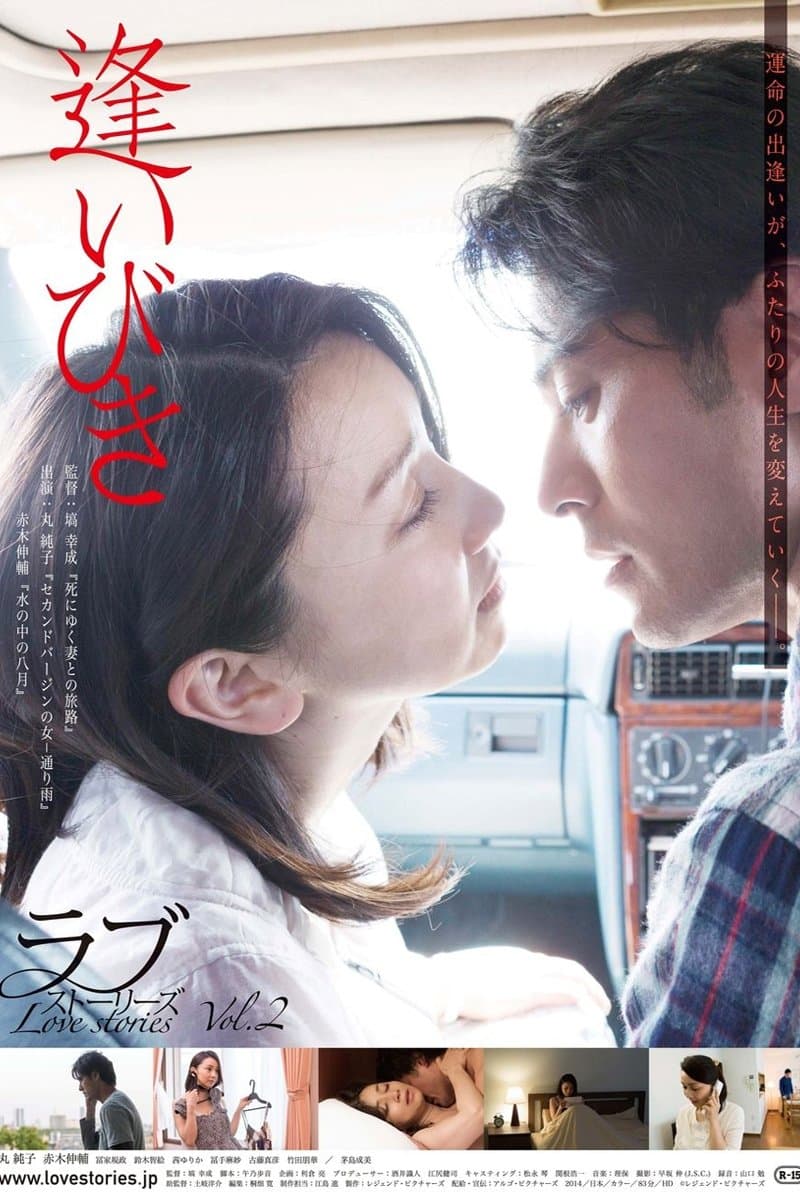 Tryst full movie