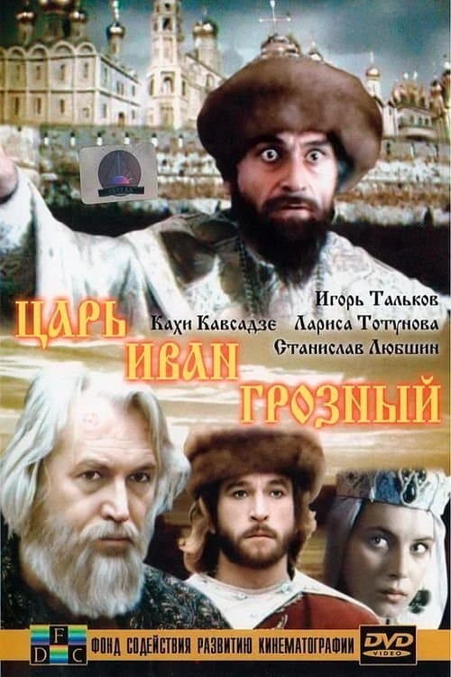 Tsar Ivan the Terrible full movie